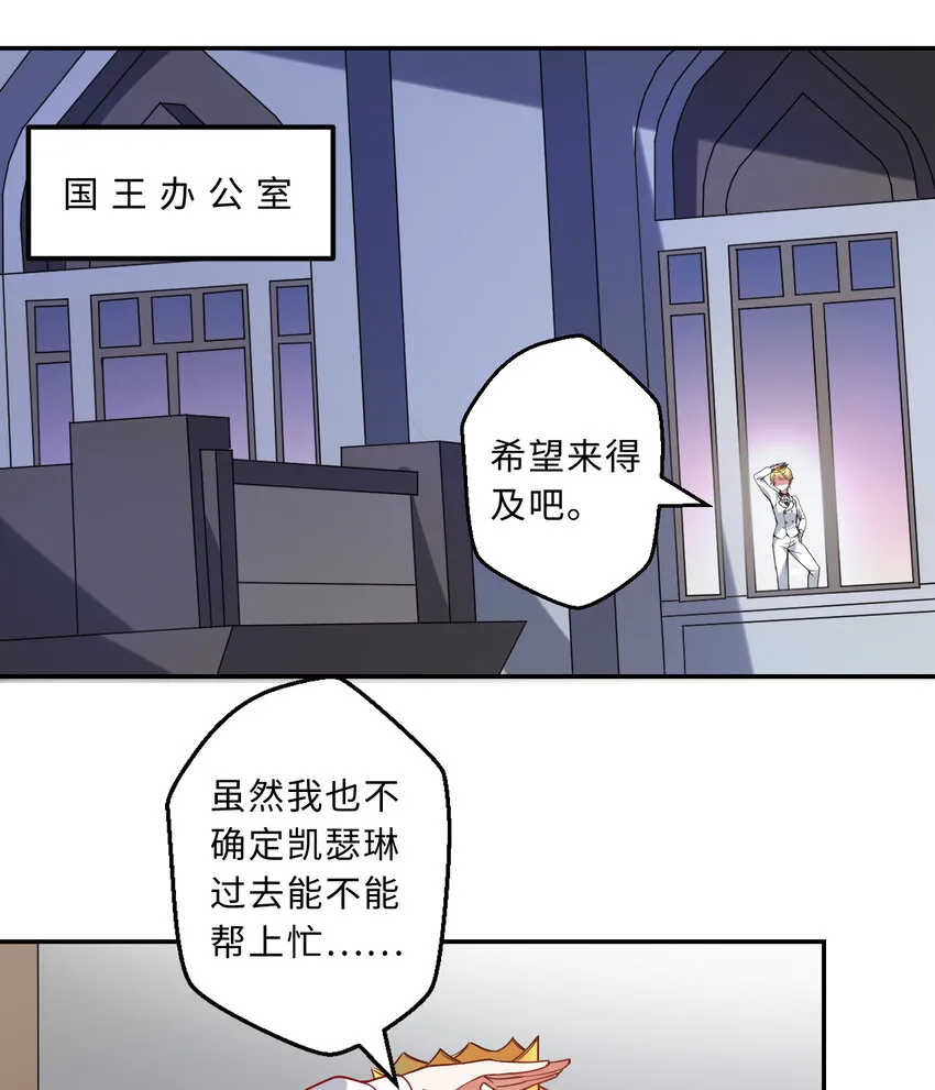 44回这下真的社会性死亡了 第35页