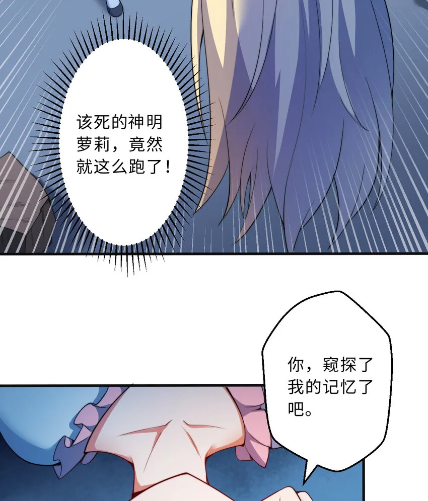 43回出现了！魔王之力的本体 第25页