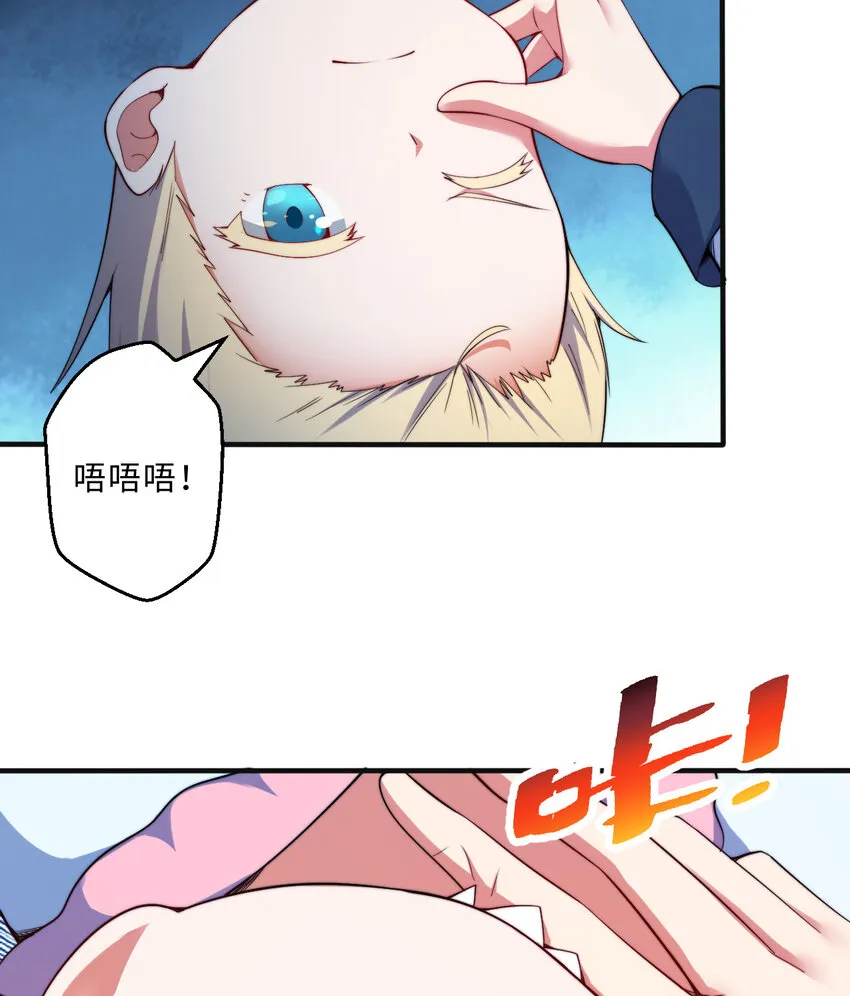 43回出现了！魔王之力的本体 第26页