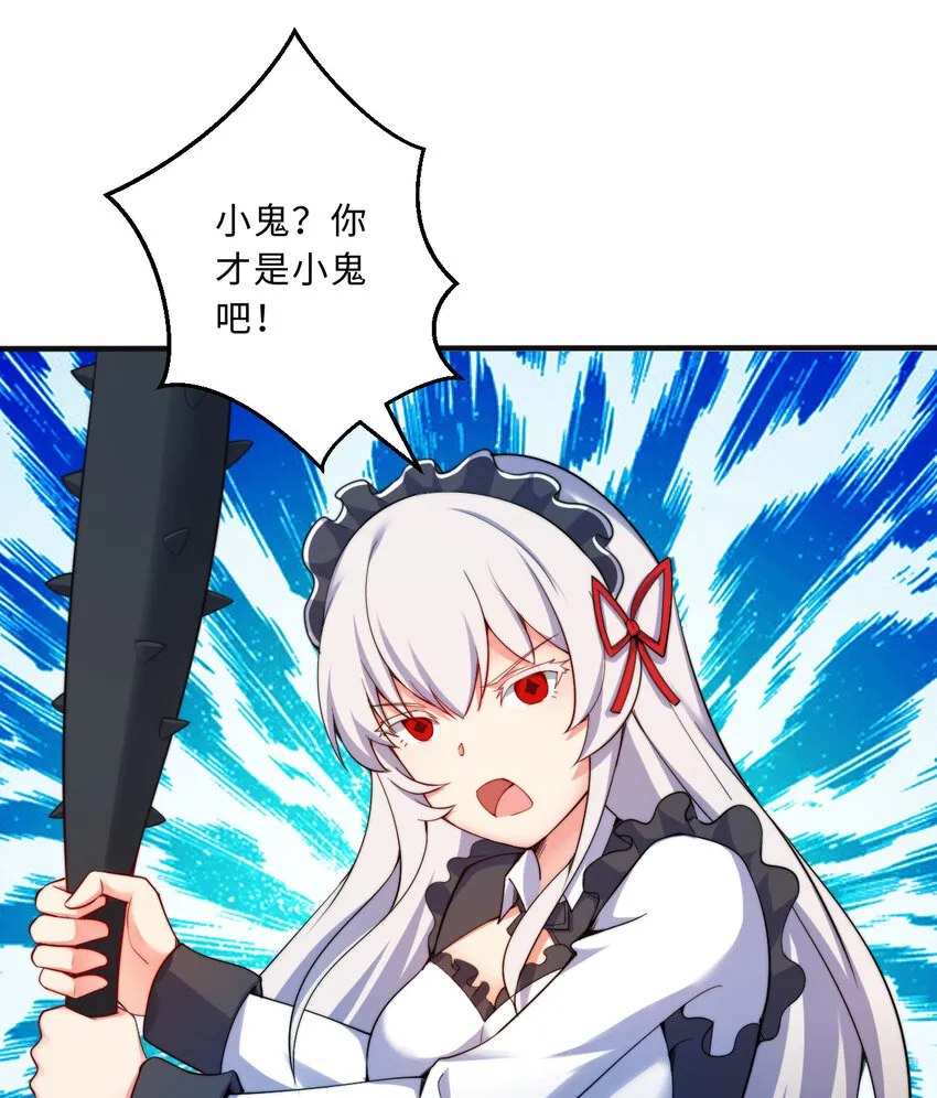 43回出现了！魔王之力的本体 第30页