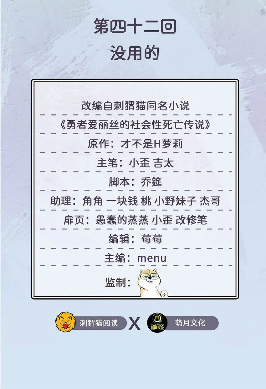 42回请不要让我失望 第2页