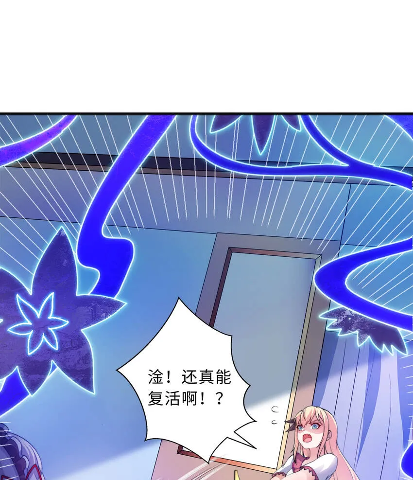 42回请不要让我失望 第3页