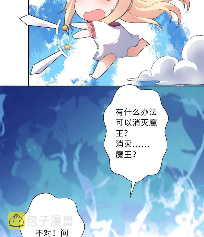 42回请不要让我失望 第7页