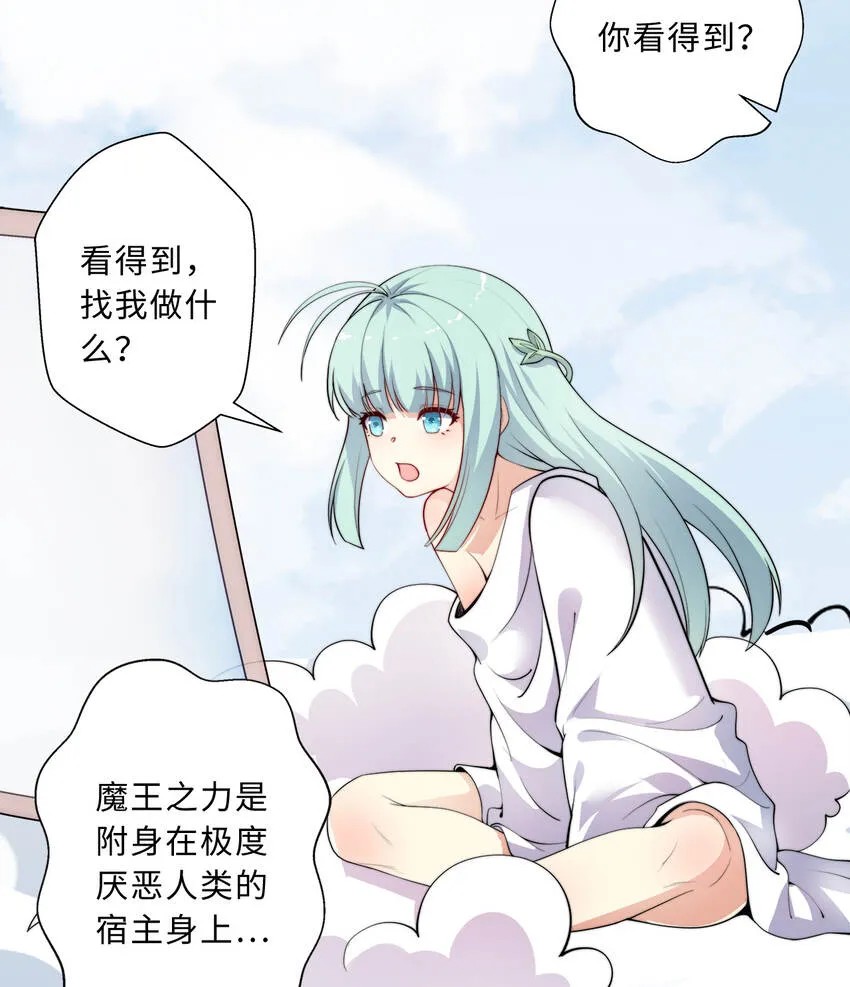 42回请不要让我失望 第10页