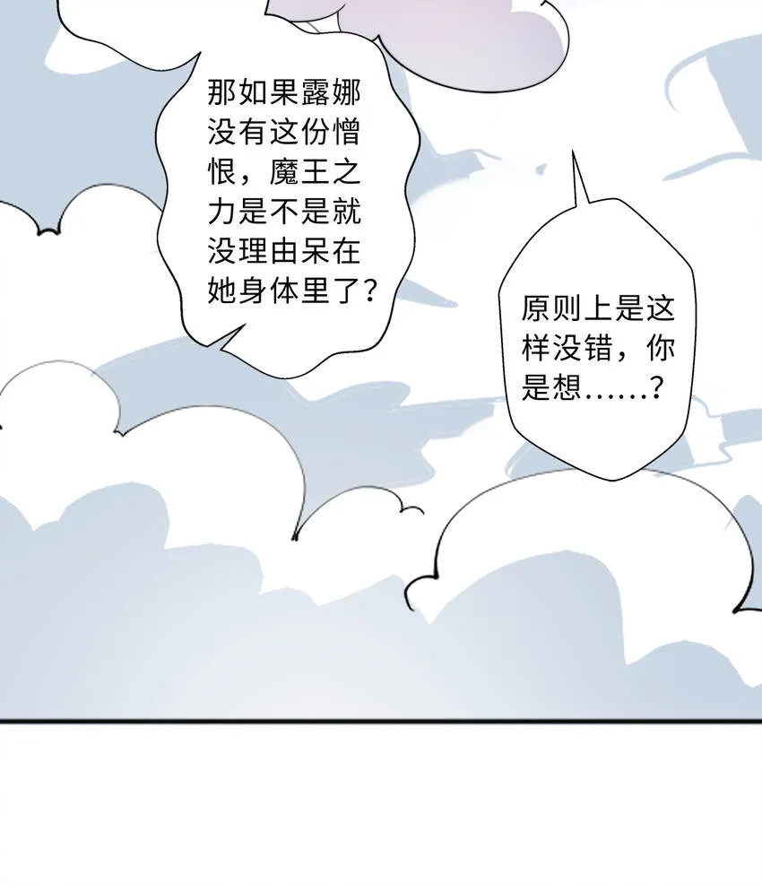42回请不要让我失望 第11页