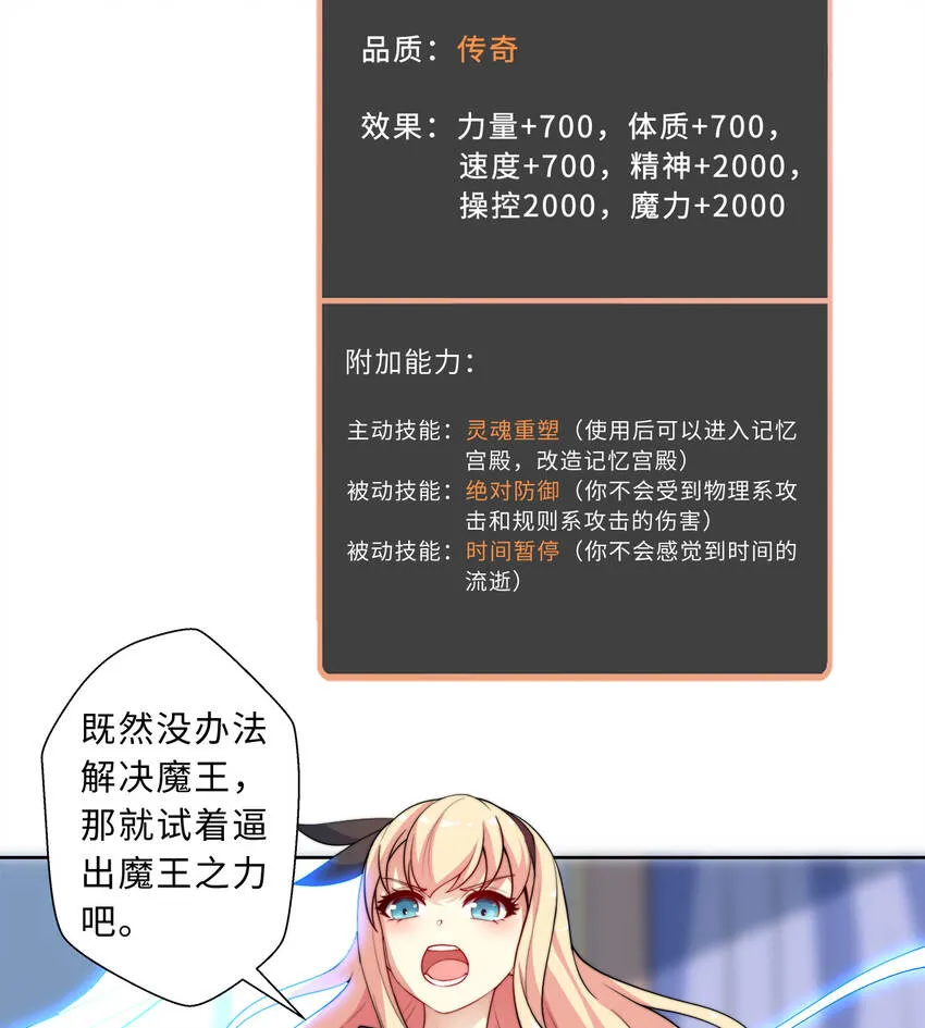 42回请不要让我失望 第13页