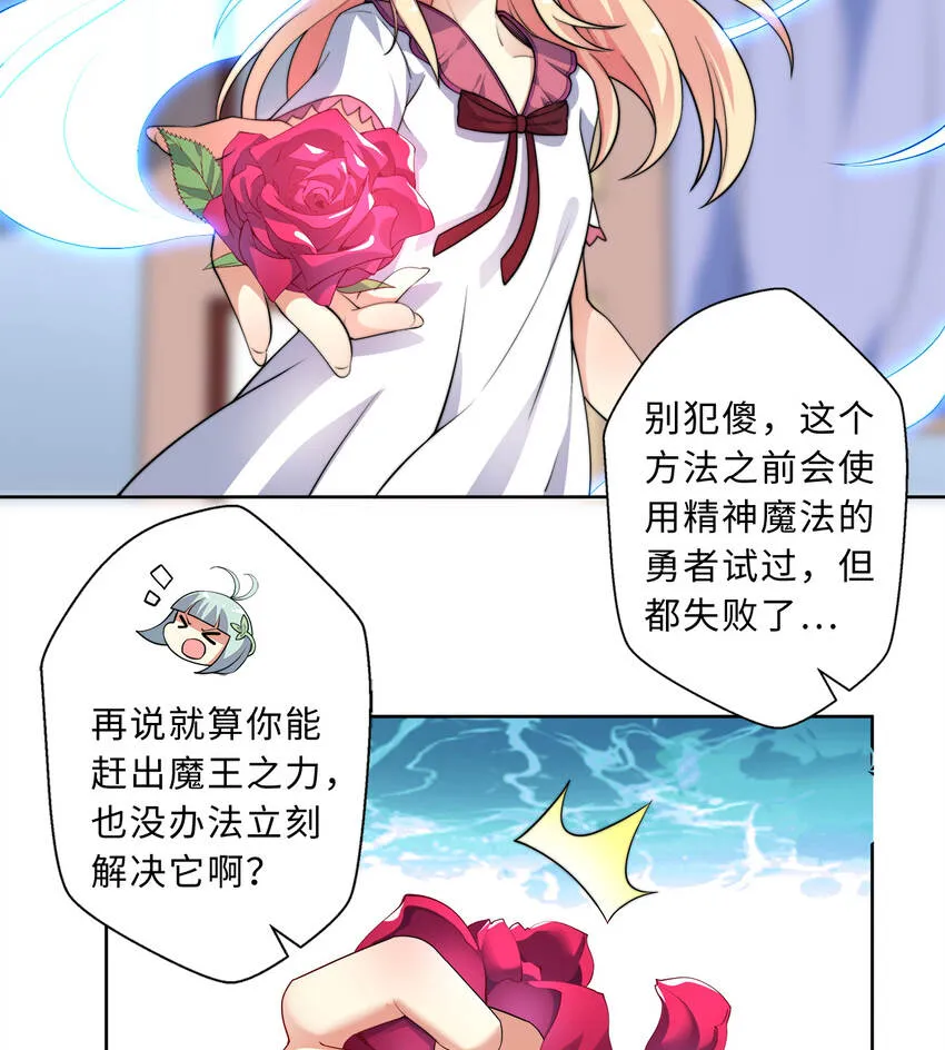 42回请不要让我失望 第14页