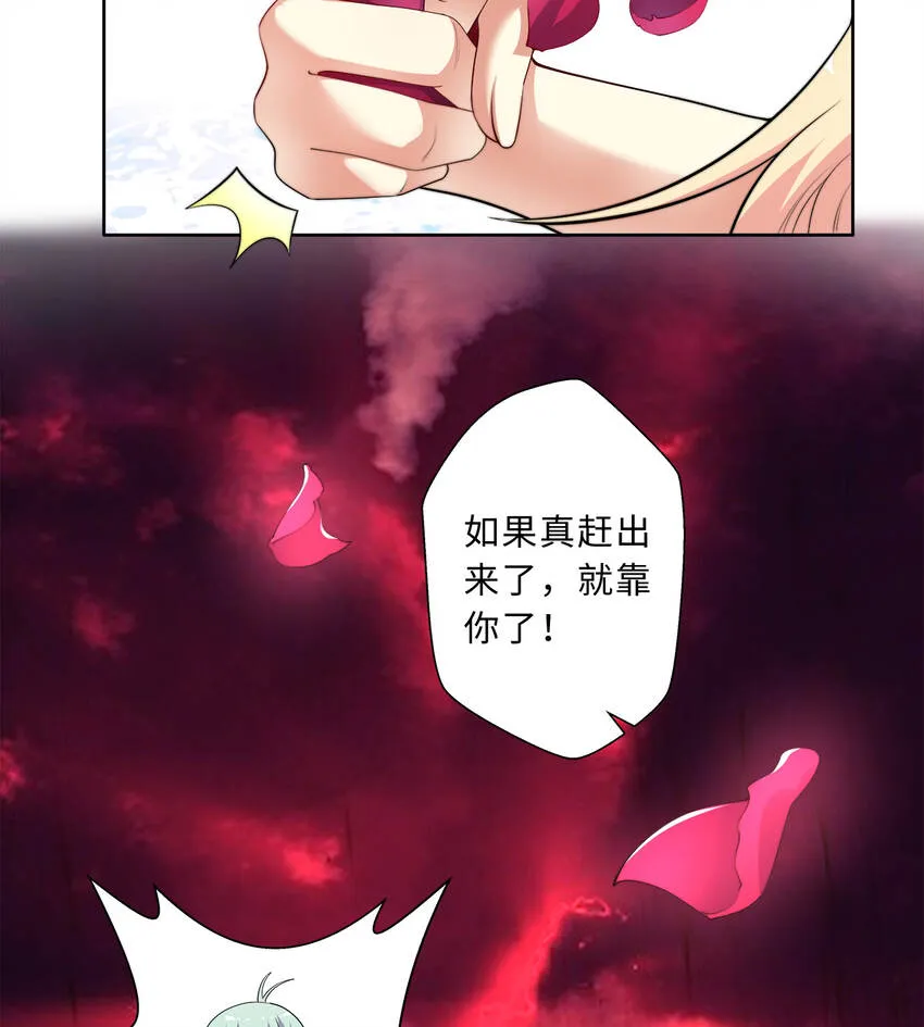 42回请不要让我失望 第15页