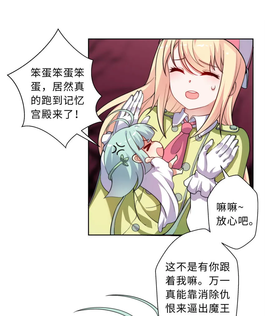 42回请不要让我失望 第21页