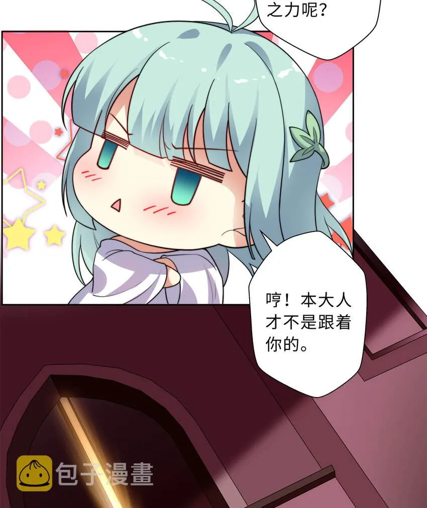 42回请不要让我失望 第22页