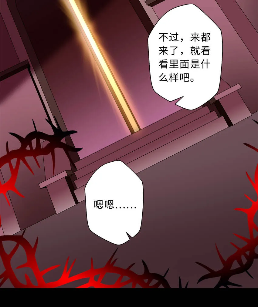 42回请不要让我失望 第23页