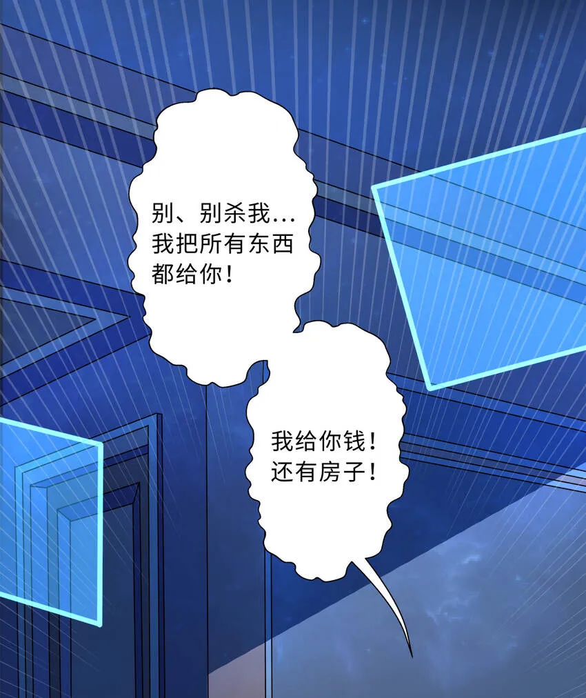 42回请不要让我失望 第25页