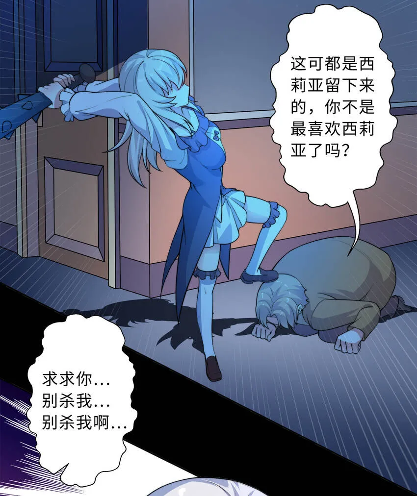 42回请不要让我失望 第26页
