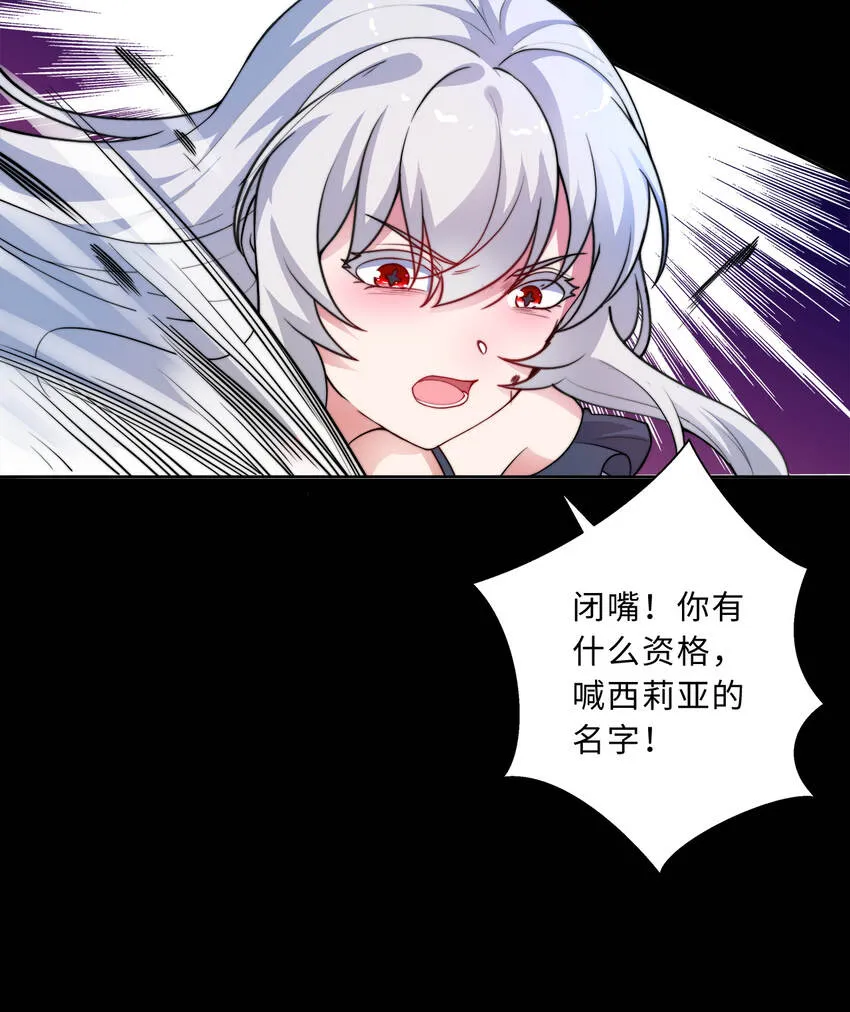 42回请不要让我失望 第27页