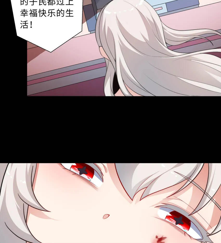 42回请不要让我失望 第33页