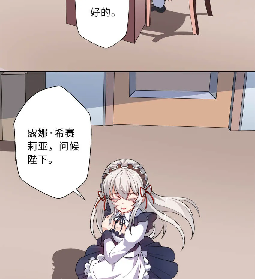 42回请不要让我失望 第37页