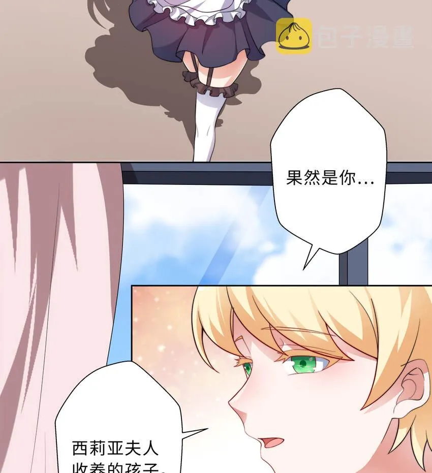 42回请不要让我失望 第38页