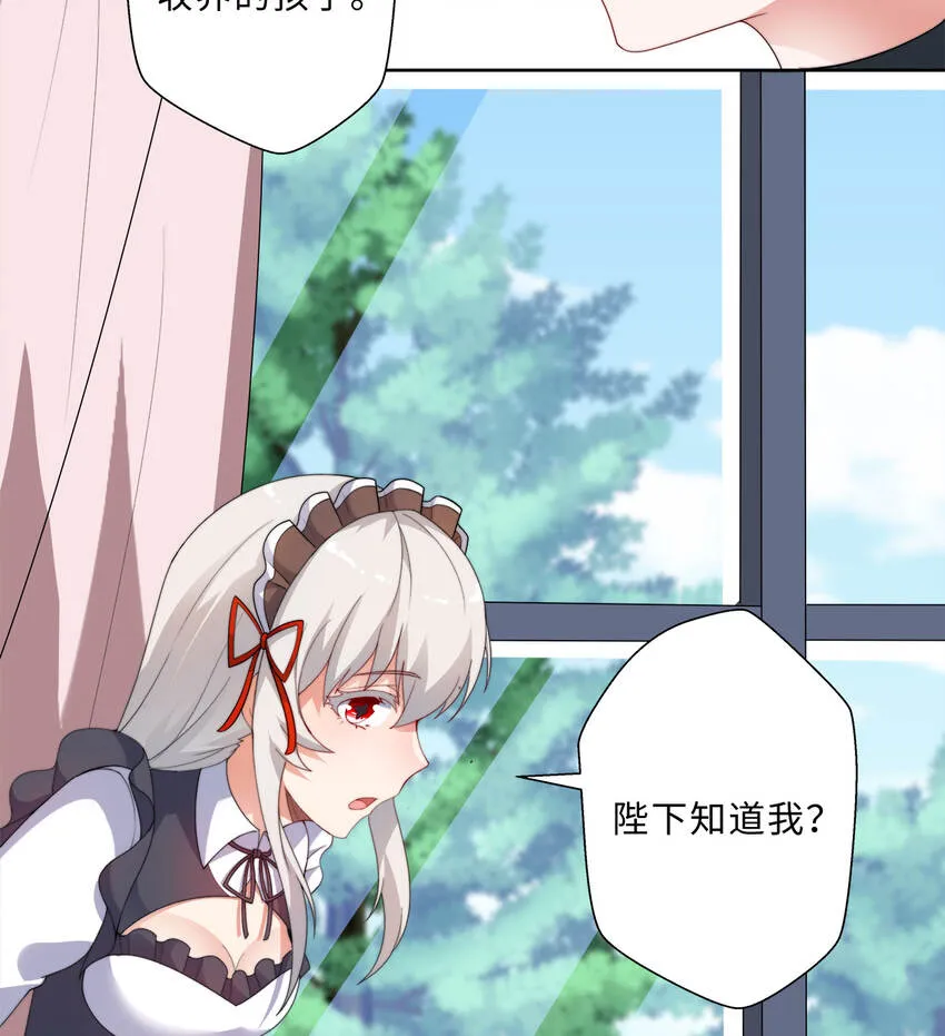 42回请不要让我失望 第39页