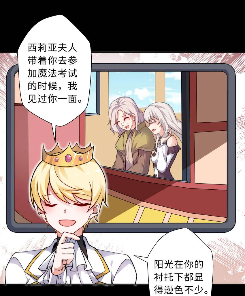 42回请不要让我失望 第41页