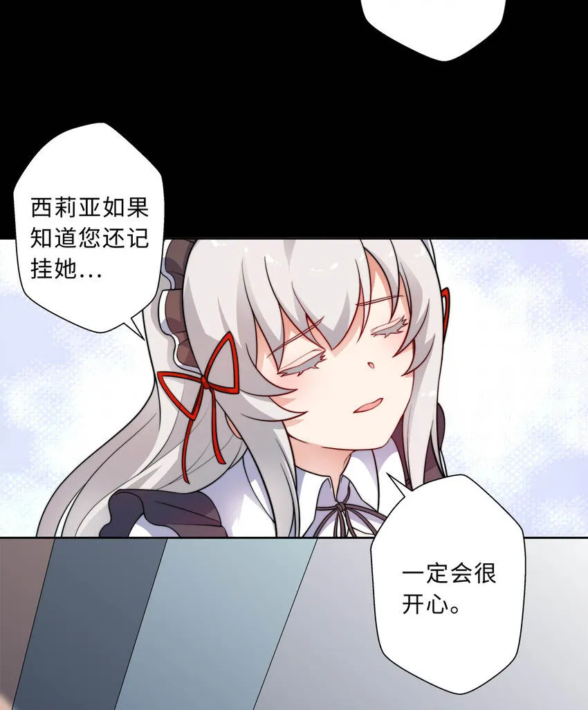 42回请不要让我失望 第42页
