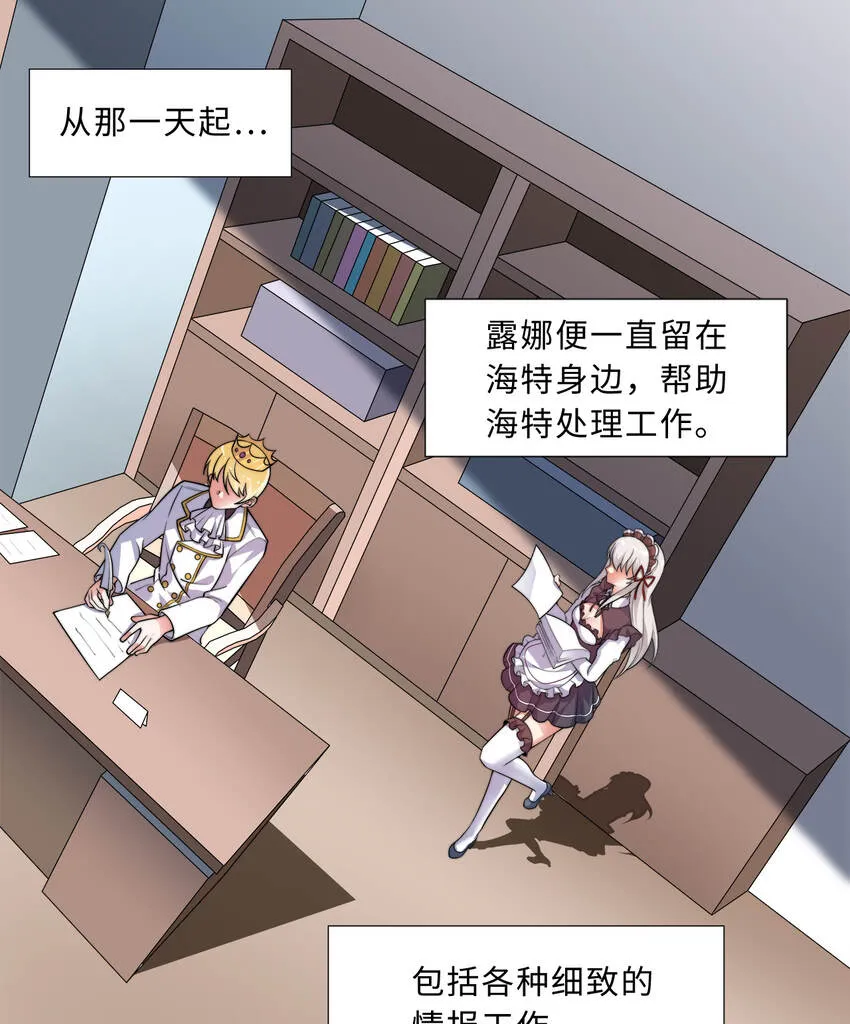 42回请不要让我失望 第43页