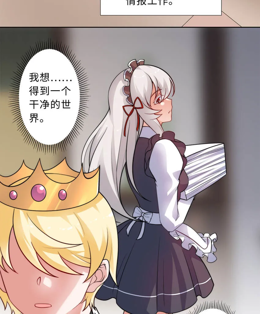 42回请不要让我失望 第44页