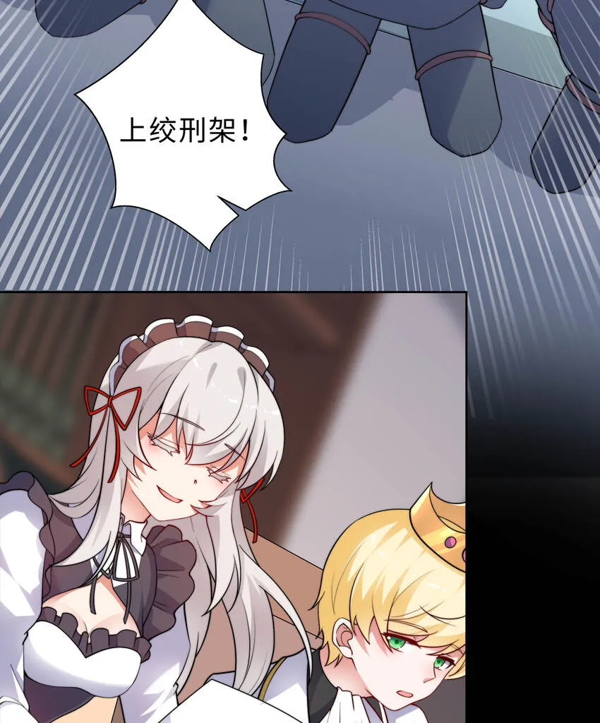 42回请不要让我失望 第47页
