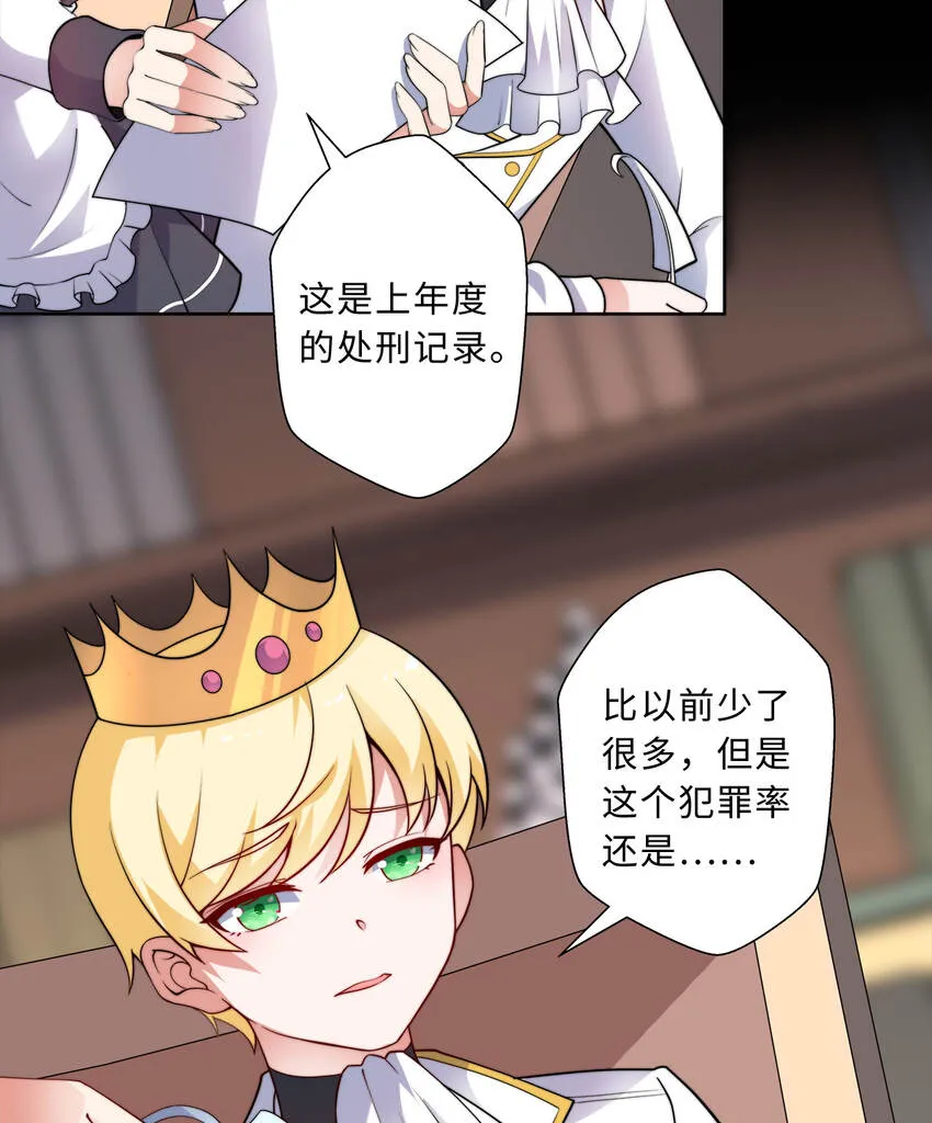 42回请不要让我失望 第48页