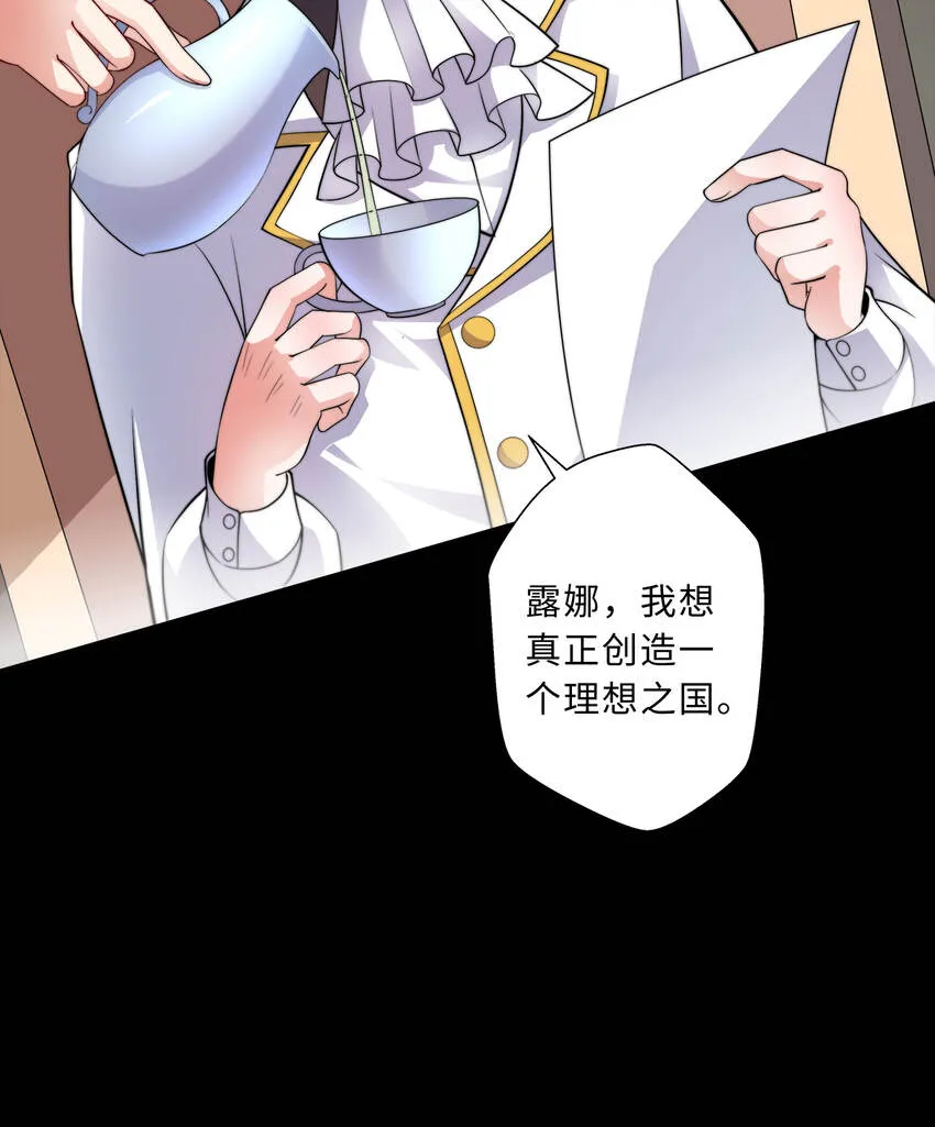 42回请不要让我失望 第49页