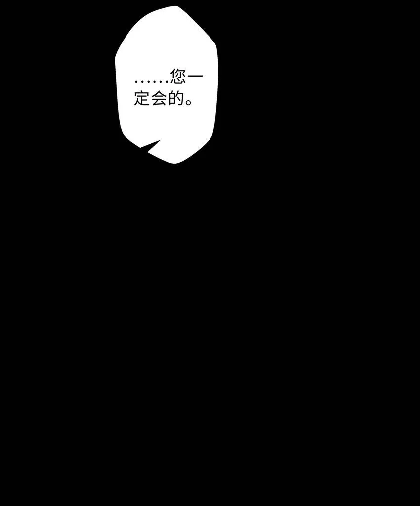 42回请不要让我失望 第50页