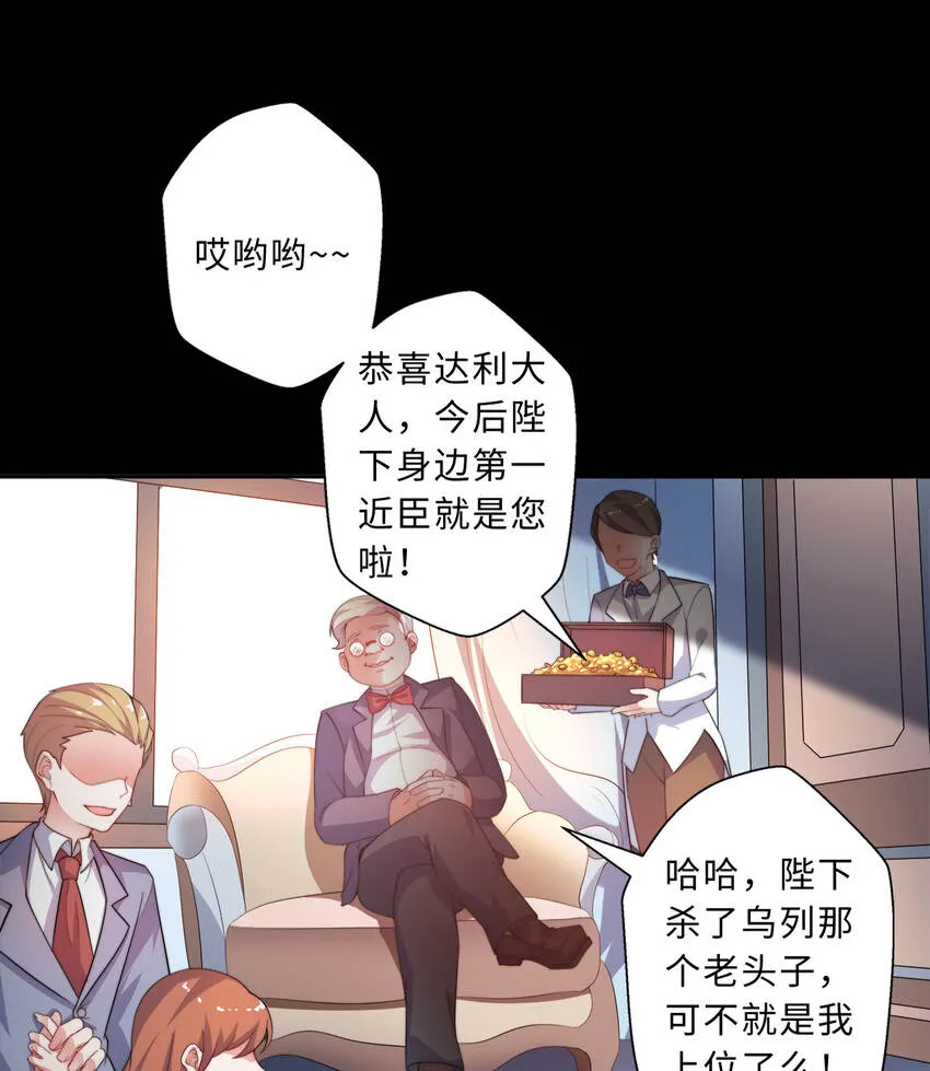 42回请不要让我失望 第51页