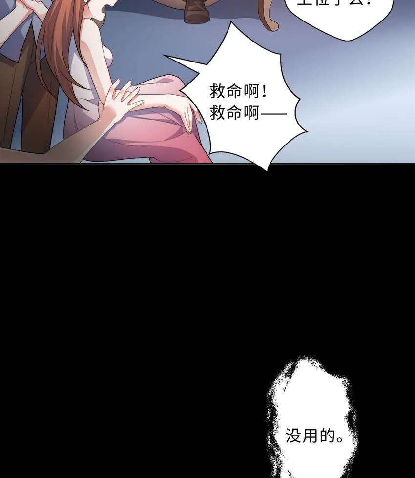 42回请不要让我失望 第52页