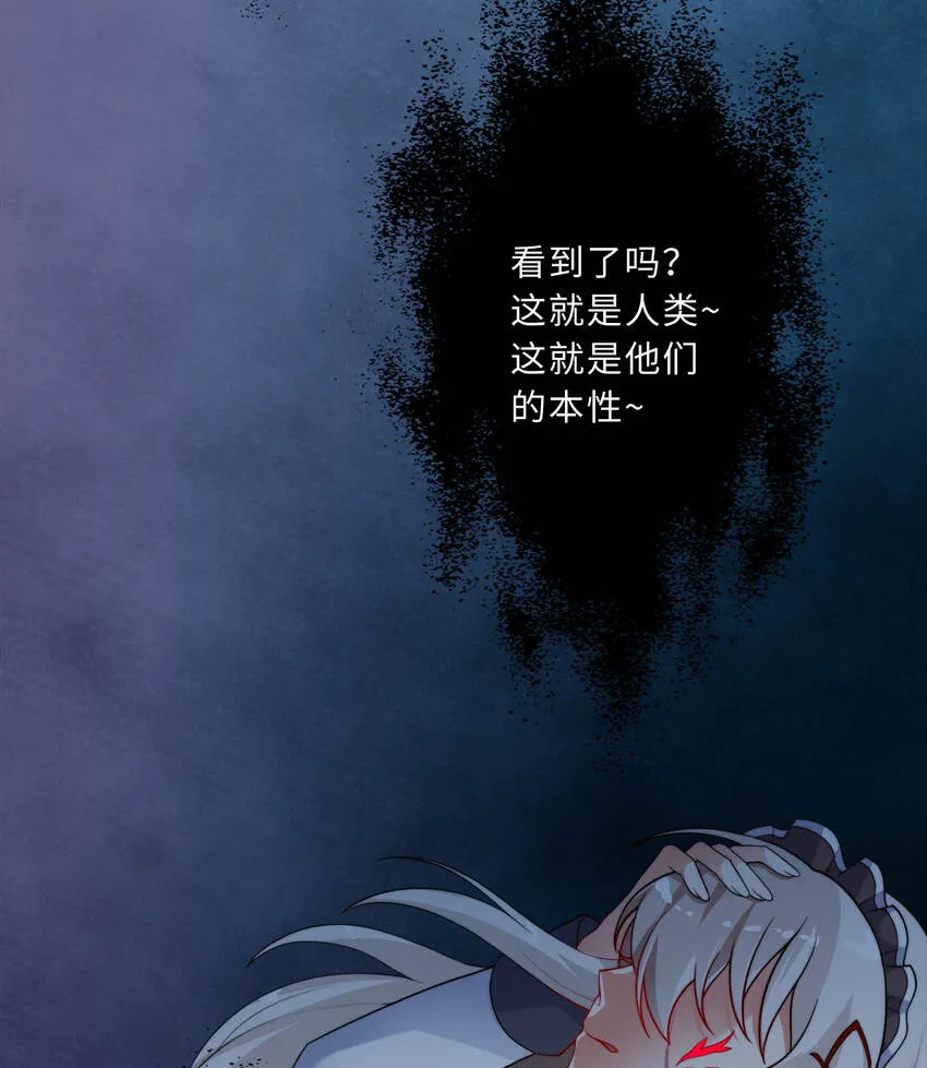 42回请不要让我失望 第57页