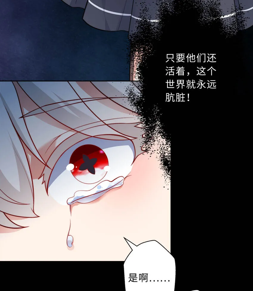 42回请不要让我失望 第59页