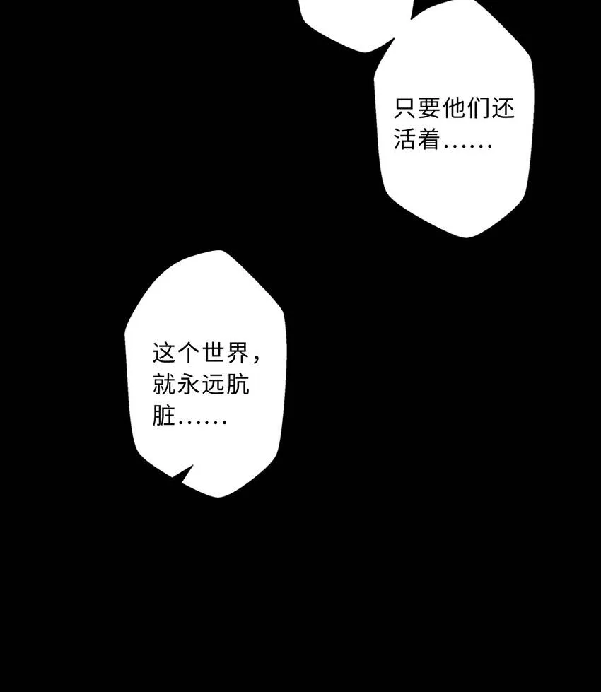 42回请不要让我失望 第60页