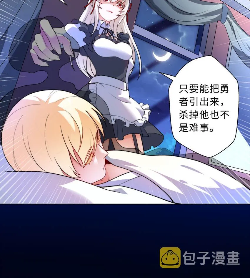 42回请不要让我失望 第63页