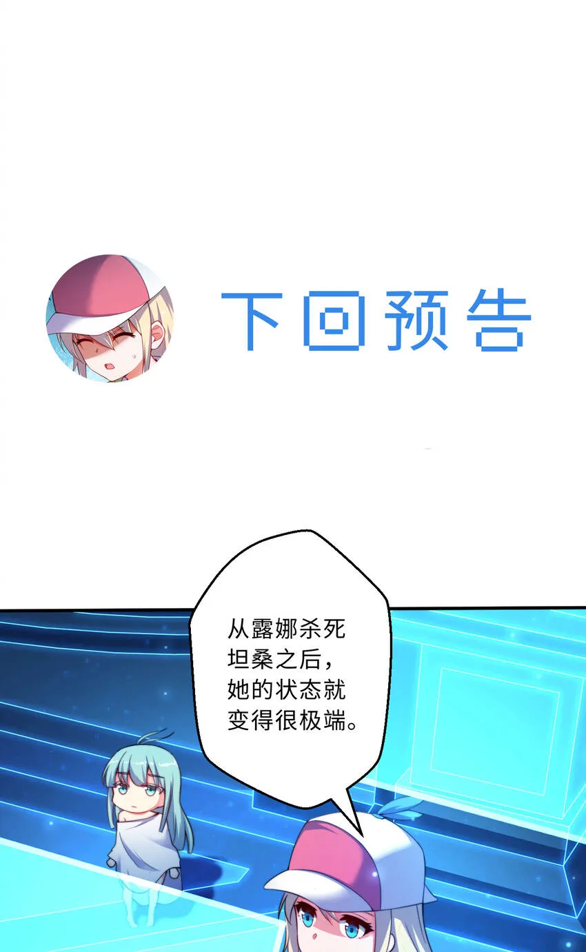 42回请不要让我失望 第64页