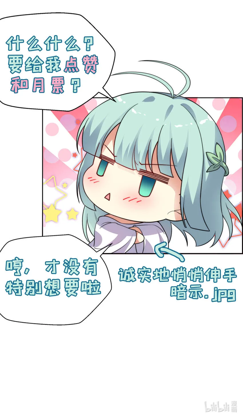 42回请不要让我失望 第66页