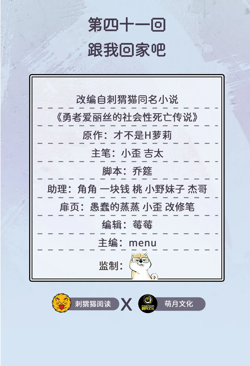 41回跟我回家吧 第2页