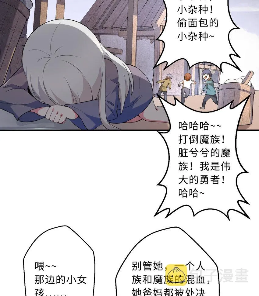 41回跟我回家吧 第6页