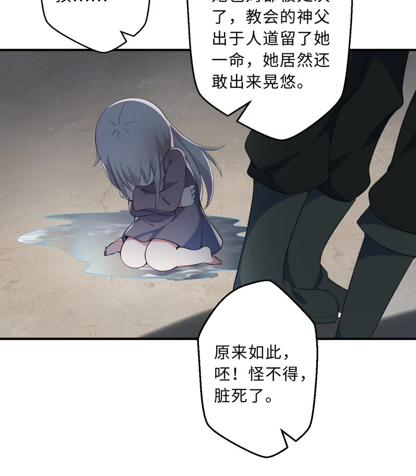 41回跟我回家吧 第7页