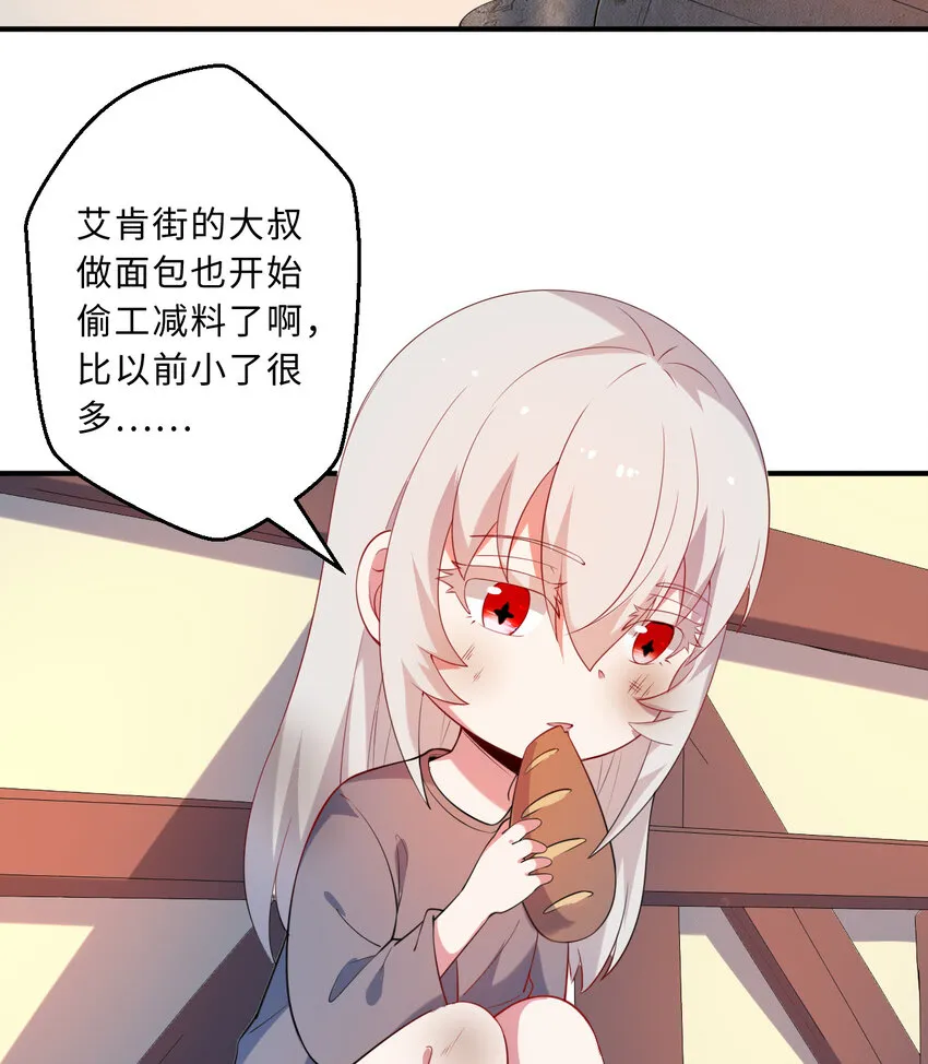 41回跟我回家吧 第10页