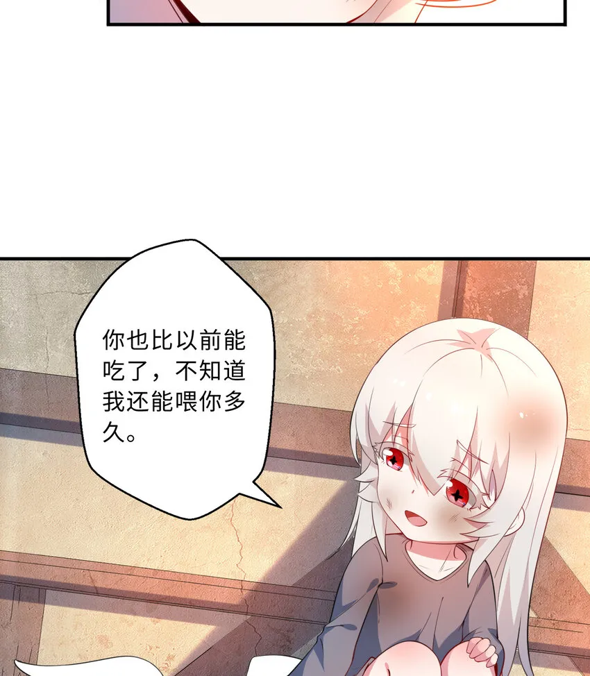 41回跟我回家吧 第13页