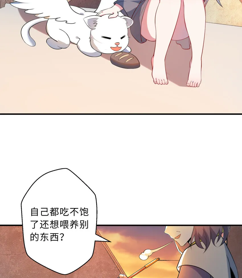 41回跟我回家吧 第14页