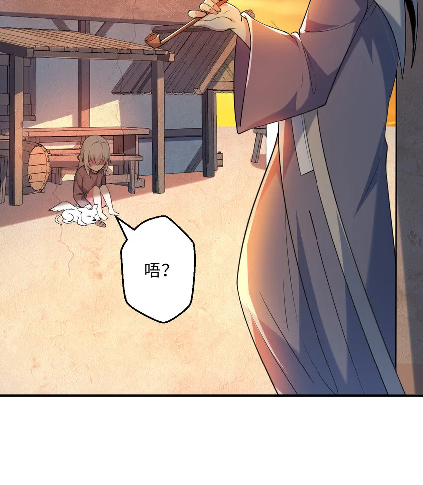 41回跟我回家吧 第15页