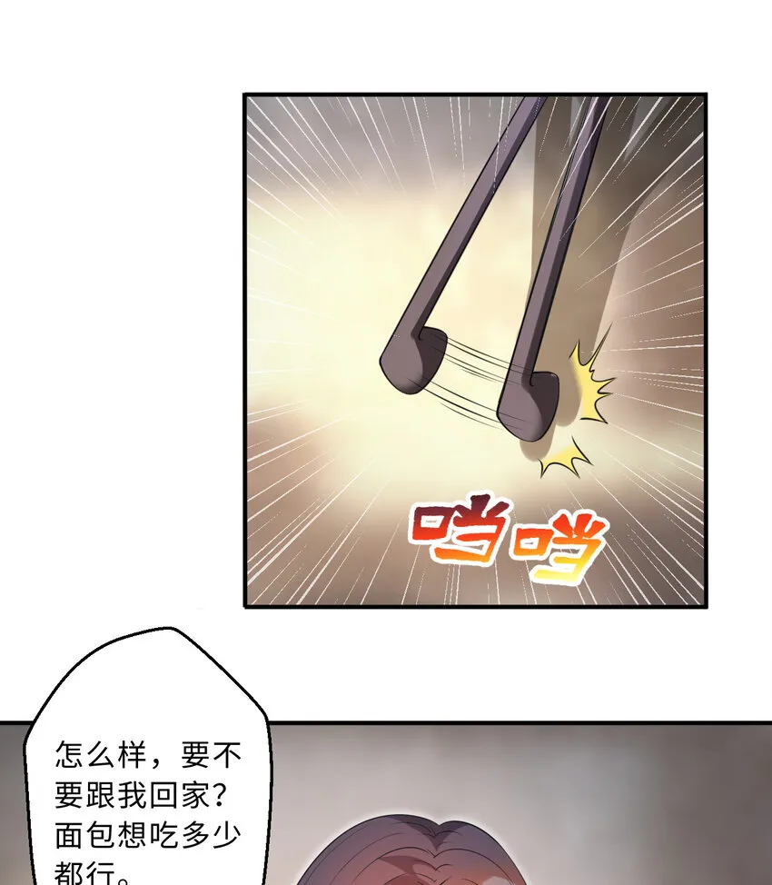 41回跟我回家吧 第16页