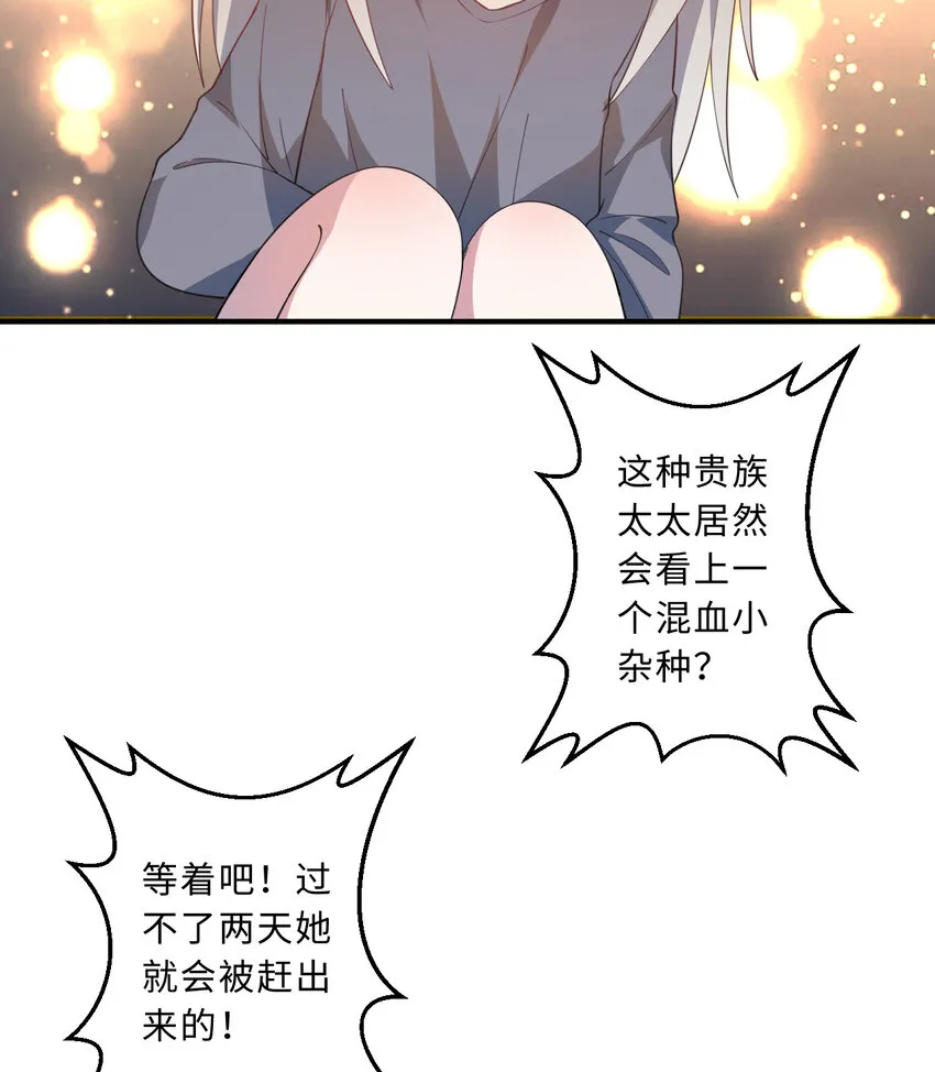 41回跟我回家吧 第20页