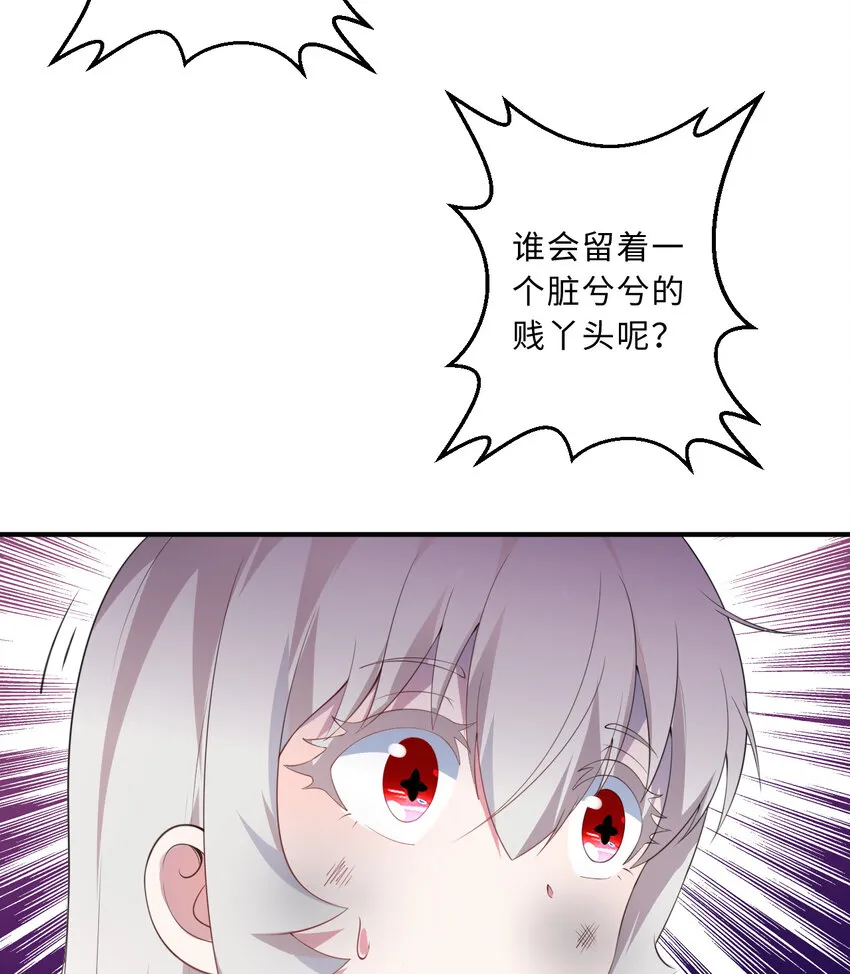 41回跟我回家吧 第21页