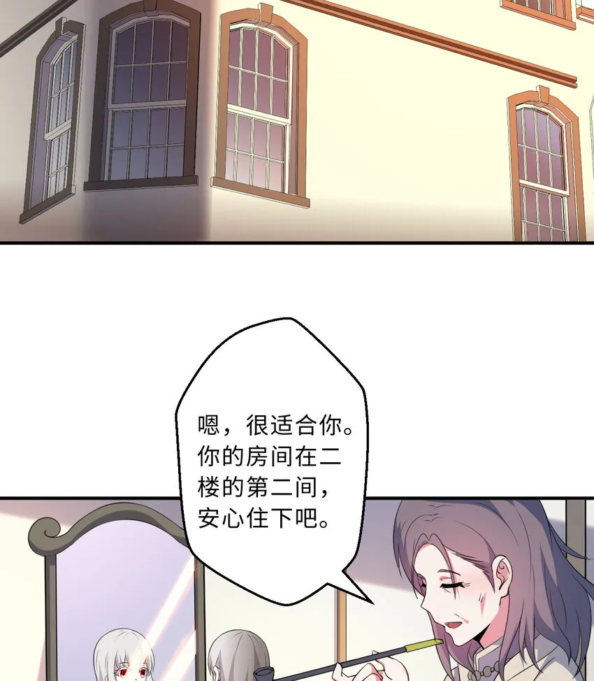 41回跟我回家吧 第31页