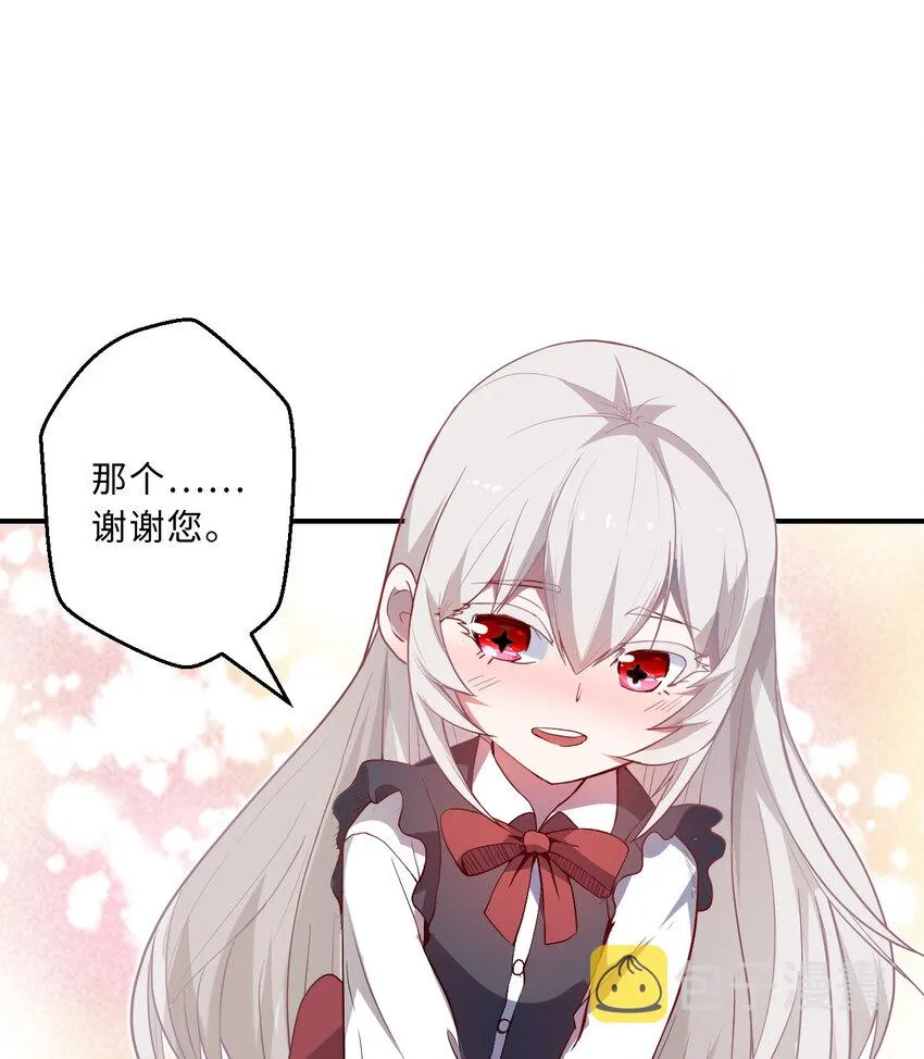 41回跟我回家吧 第34页